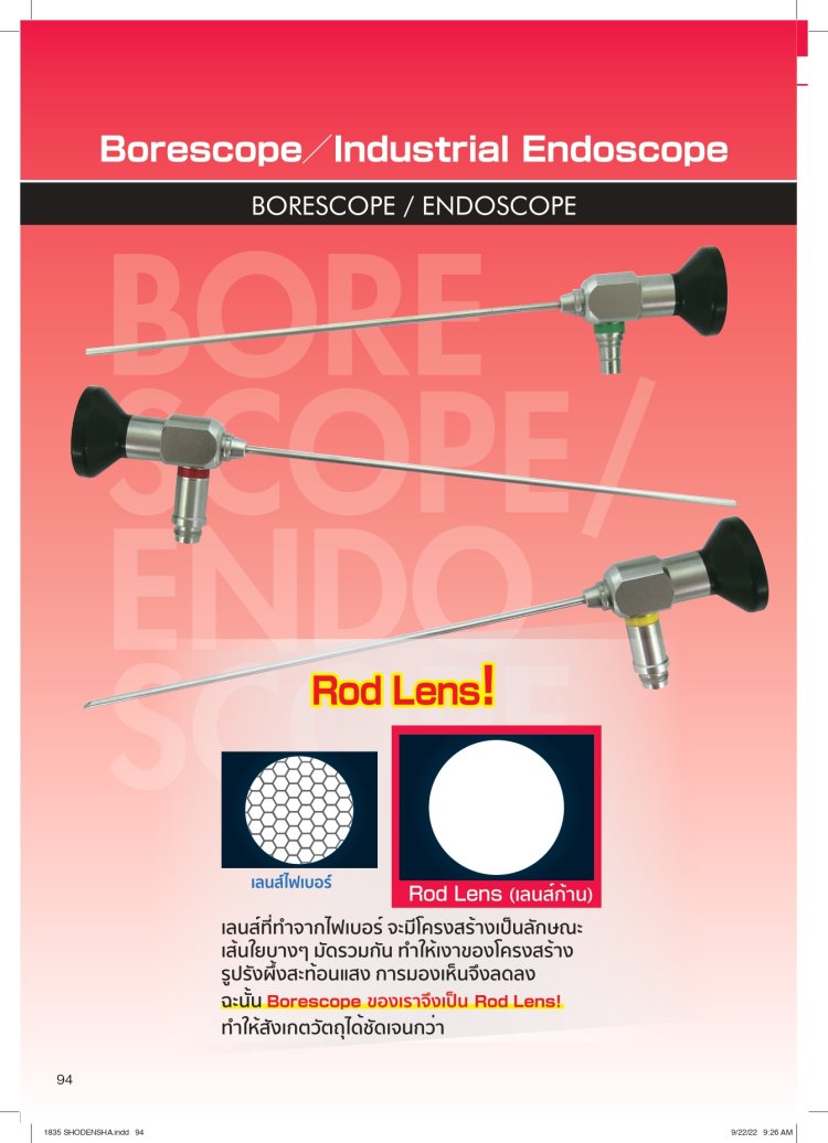 Catalog Download shodensha