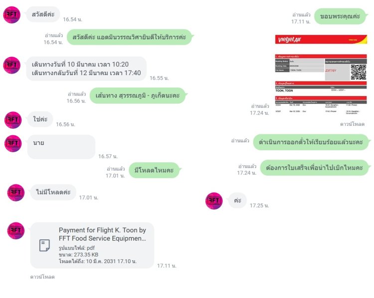 รีวิวผู้จองจริง_a