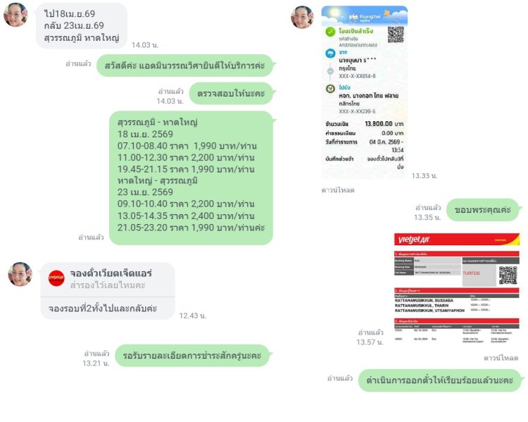 รีวิวผู้จิงจริง_b