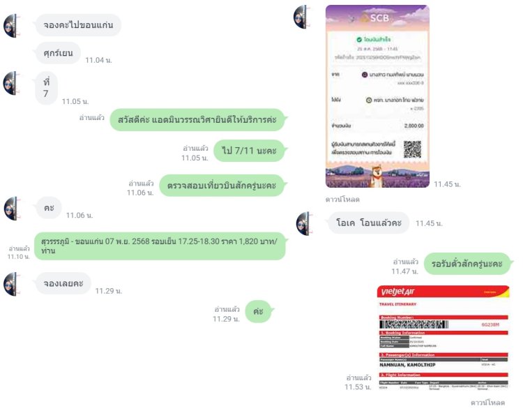 รีวิวผู้จองจริง_e