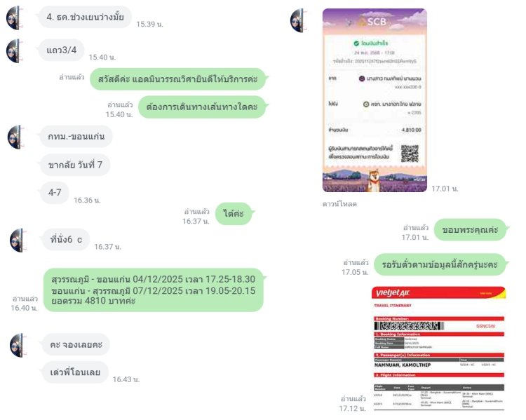 รีวิวผู้จองจริง_d