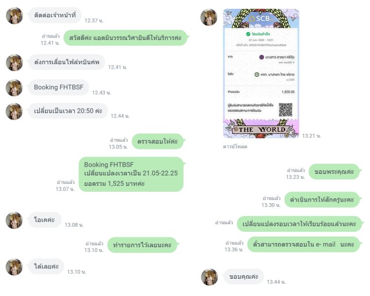 รีวิวผู้จองจริง_f