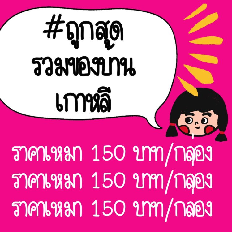 กดเว็บเกาหลี,รวมของบ้านเกาหลี,สั่งซื้อสินค้าเกาหลี,พรีออเดอร์เกาหลี