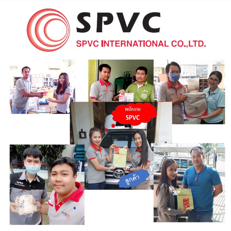 โปรโมชั่นของเอสพีวีซี