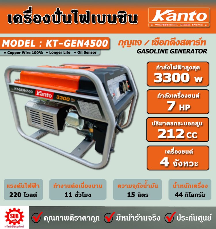 KANTO KT-GEN4500 KANTO KT-GEN4500