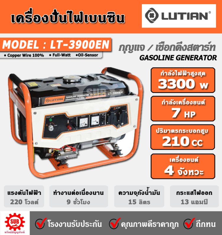 LUTIAN LT-3900EN