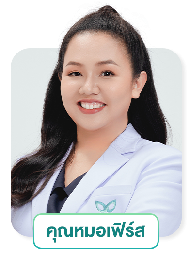 พญ. นฤมล สวัสดิ์เอื้อ อะตอมคลินิก