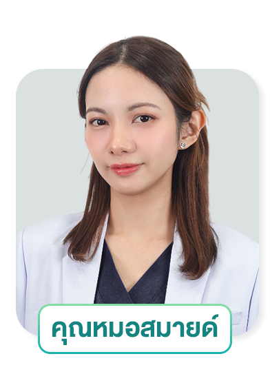 พญ. วณิชยา ปฐมกนกพงศ์