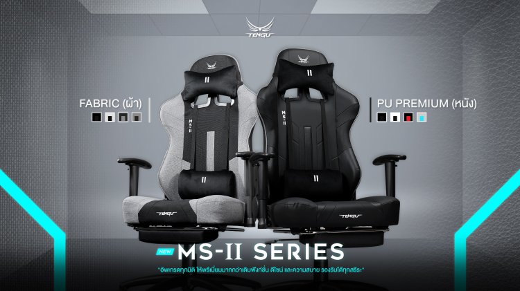 MS-II Gaming Chair