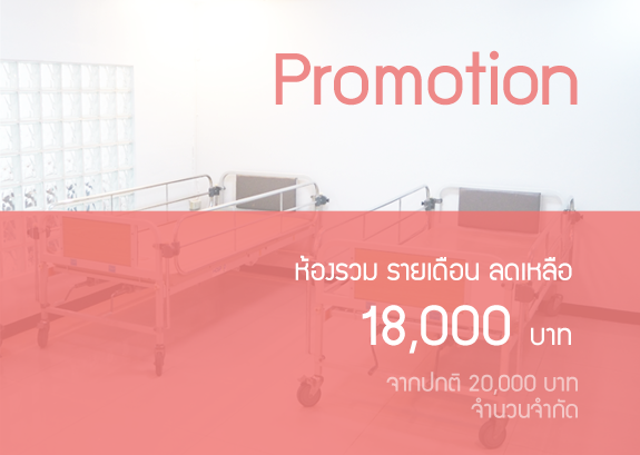 ดูแลผู้สูงอายุราคา