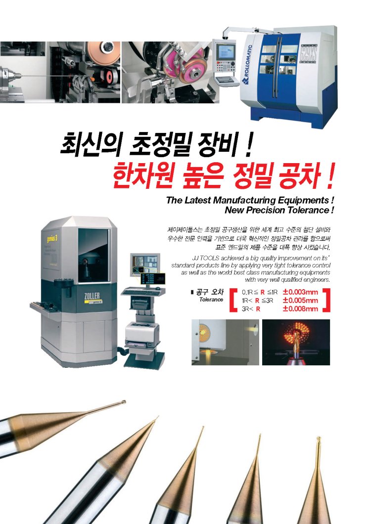 JJtools in korea Carbide EndMills High Precision & High Speed Cutting