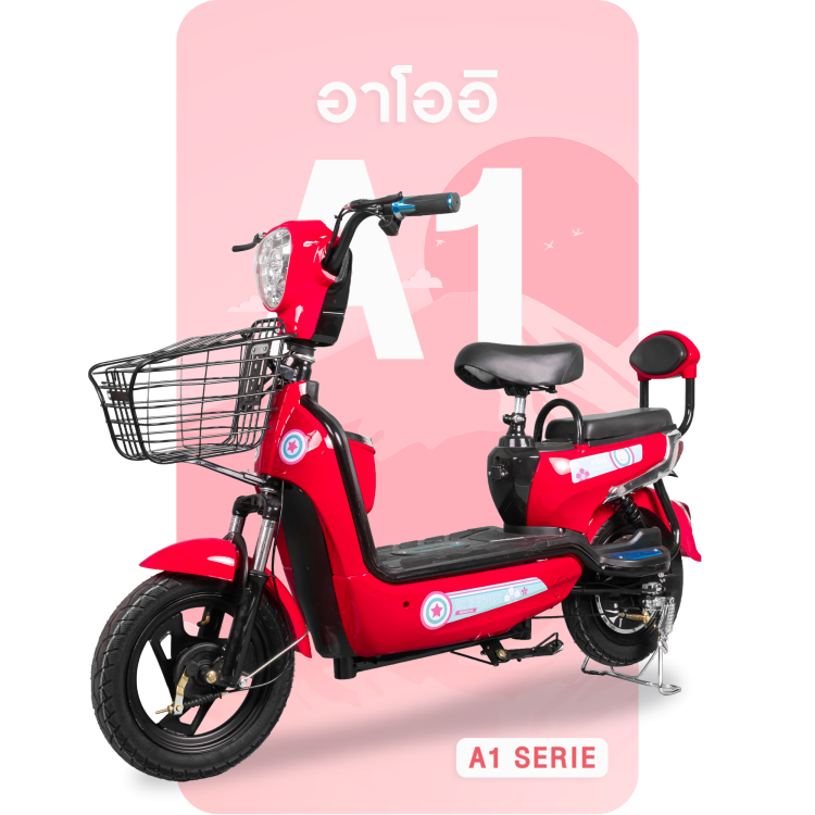 จักรยานไฟฟ้าอาโออิรุ่นA1