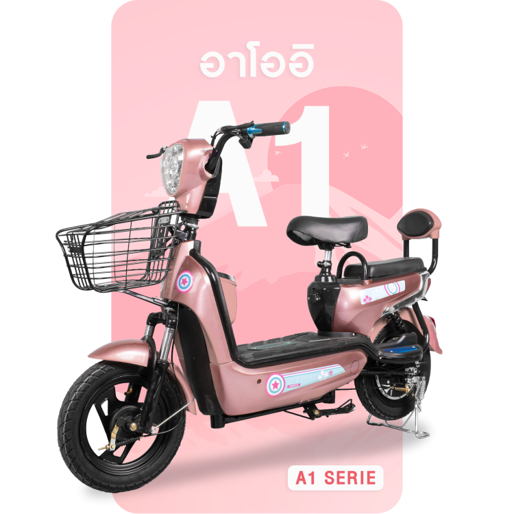 จักรยานไฟฟ้าอาโออิรุ่นA1