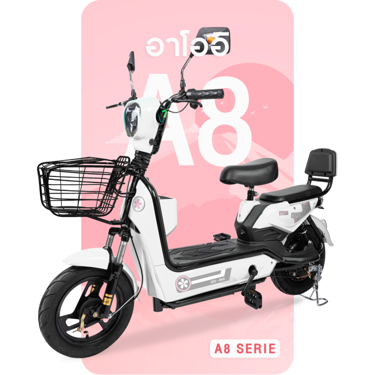 จักรยานไฟฟ้าอาโออิรุ่นA8