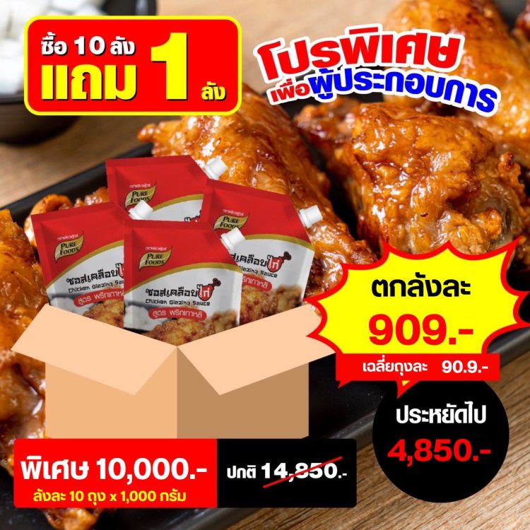 ซอสเคลือบไก่ พริกเกาหลี