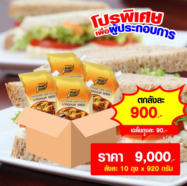 มายองเนสรสชีส มายองเนสรสชีส