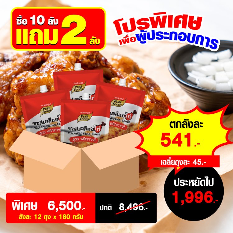 ซอสเคลือบไก่180กรัม พริกเกาหลี