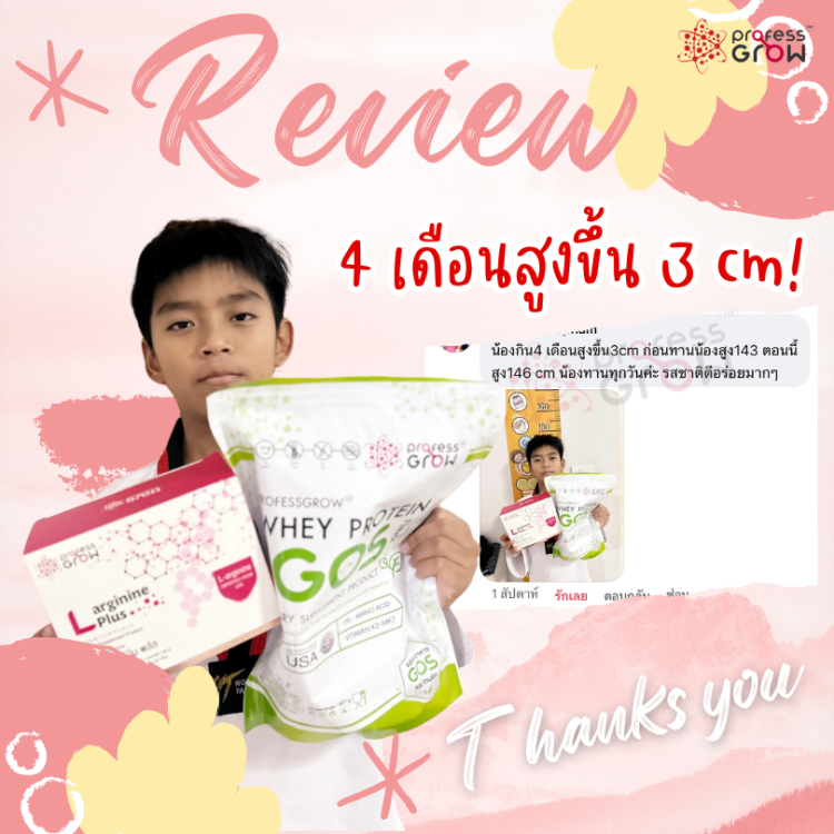 เพิ่มความสูงแบบญี่ปุ่น เพิ่มความสูงแบบญี่ปุ่น เพิ่มความสูงแบบญี่ปุ่น