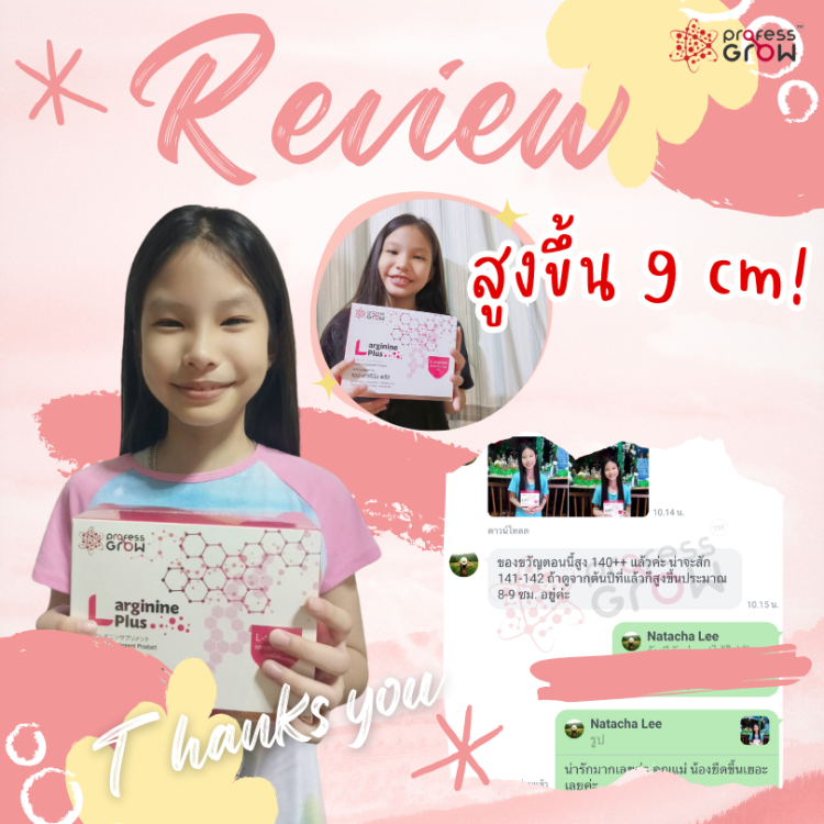 โปรตีนเพิ่มความสูง โปรตีนเพิ่มความสูง เวย์โปรตีนเพิ่มความสูง