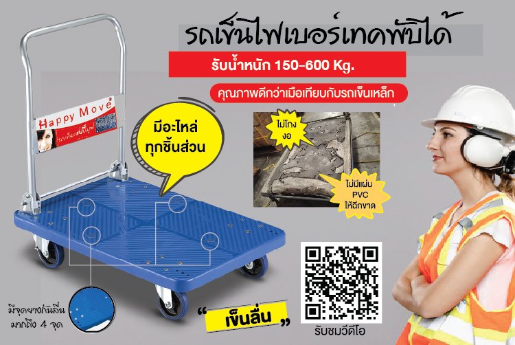 รถเข็นพับได้