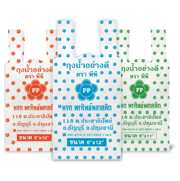 img_หมวดหมู่_ถุงน้ำขวด