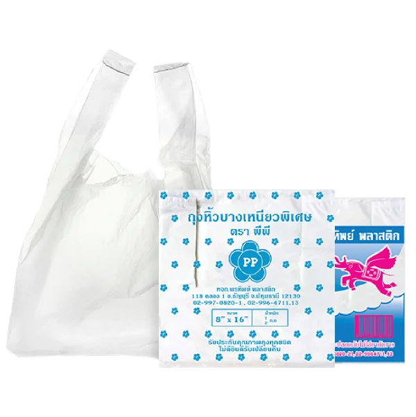 img_หมวดหมู่_ถุงพลาสติกหูหิ้ว