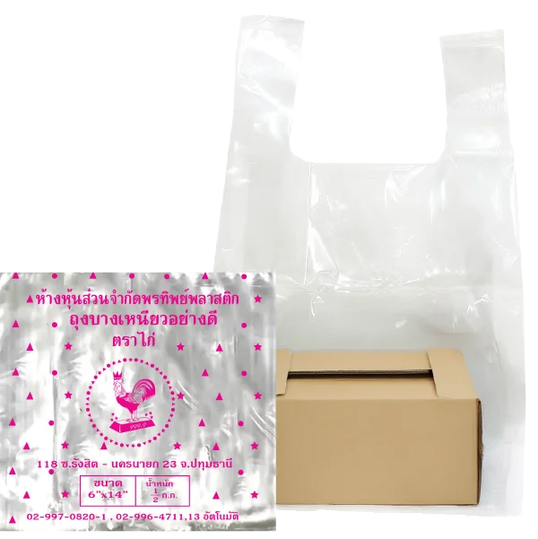 img_หมวดหมู่_ถุงหิ้วใสไฮโซเกรดPP