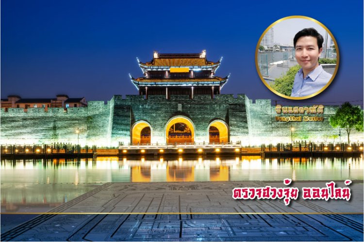 ตรวจฮวงจุ้ยออนไลน์ ซินแสอาณัติ