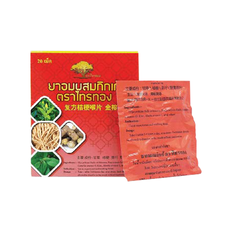  ยาอมผสมกิกเก้ ตราไทรทอง ยาอมผสมกิกเก้ ตราไทรทอง