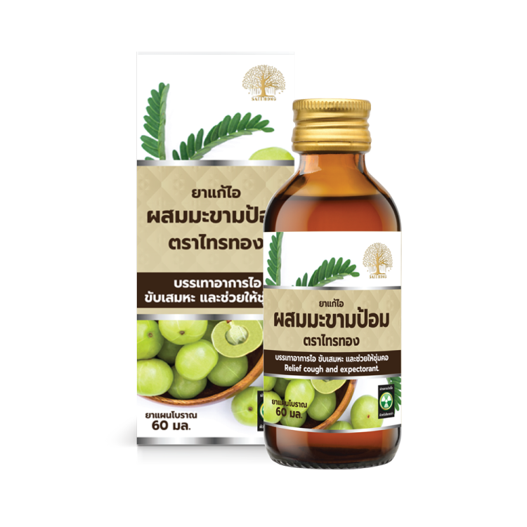 ยาแก้ไอมะขามป้อม ตราไทรทอง