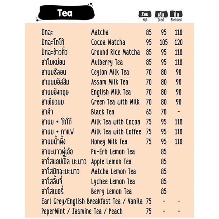 Mp Tea Menu Menu Tea