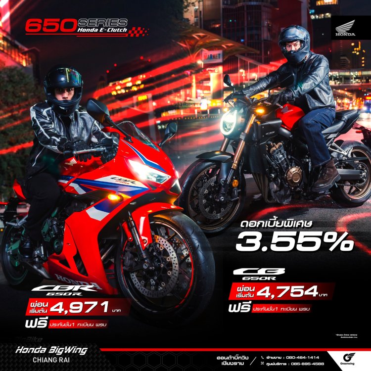 รถบิ๊กไบค์ 