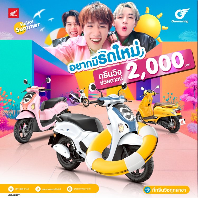 PRO: ช่วยดาวน์ 