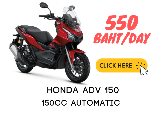 เช่า ADV หาดใหญ๋