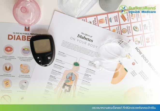 ตรวจเบาหวานขณะตั้งครรภ์ ที่คลินิกตรวจหลังคลอดใกล้ฉัน