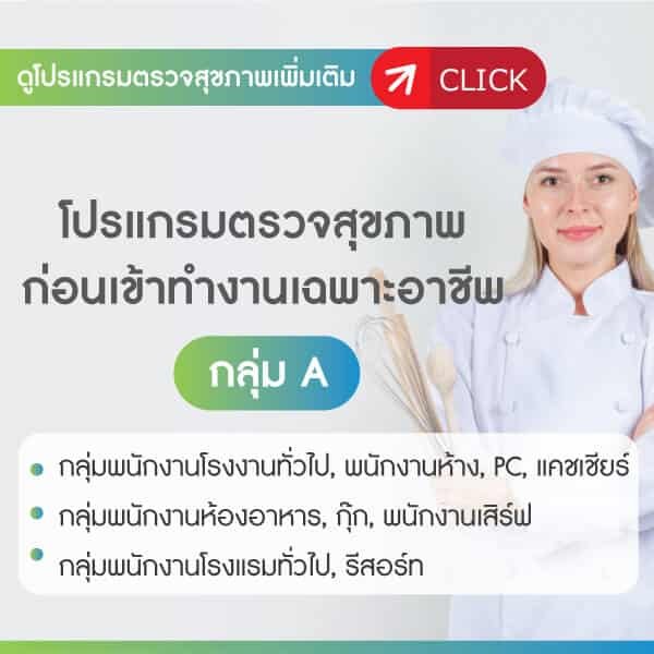 รวมกัน 96+ ภาพพื้นหลัง คลินิกตรวจสุขภาพก่อนเข้าทํางาน ใกล้ฉัน คมชัด รวมกัน 96+ ภาพพื้นหลัง คลินิกตรวจสุขภาพก่อนเข้าทํางาน ใกล้ฉัน คมชัด