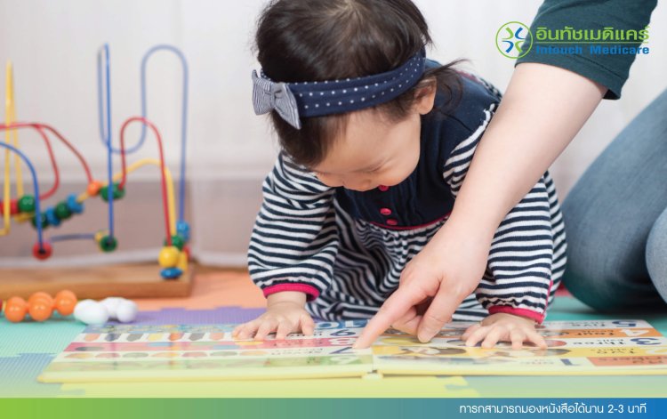 ทารกสามารถมองหนังสือได้นาน 2-3 นาที