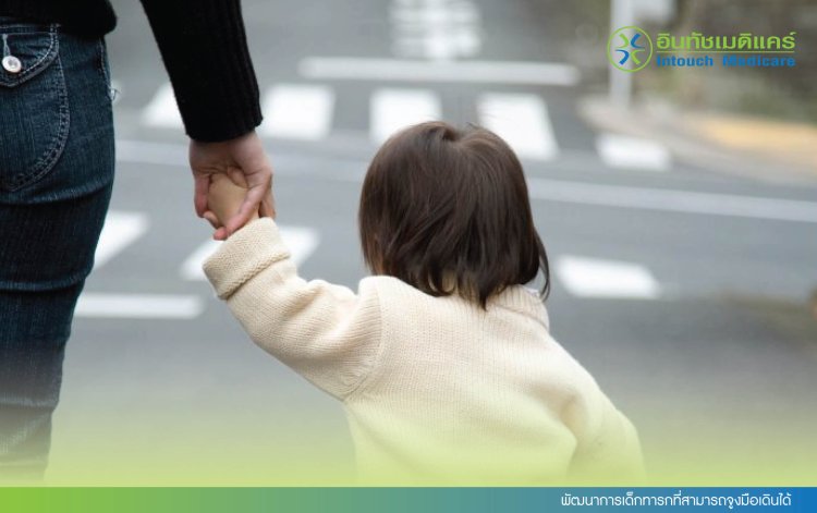 พัฒนาการเด็กทารกที่สามารถจูงมือเดินได้