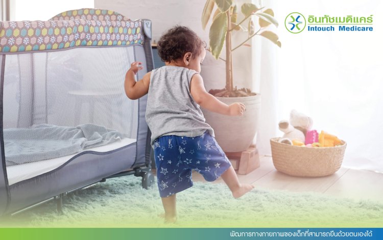 พัฒการทางกายภาพของเด็กที่สามารถยืนด้วยตนเองได้