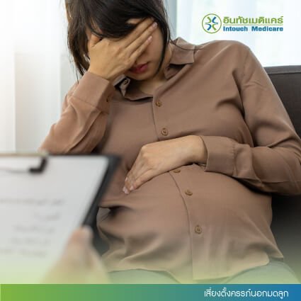 เสี่ยงตั้งครรภ์นอกมดลูก