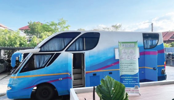 ตรวจสุขภาพประจำปีแบบเคลื่อนที่