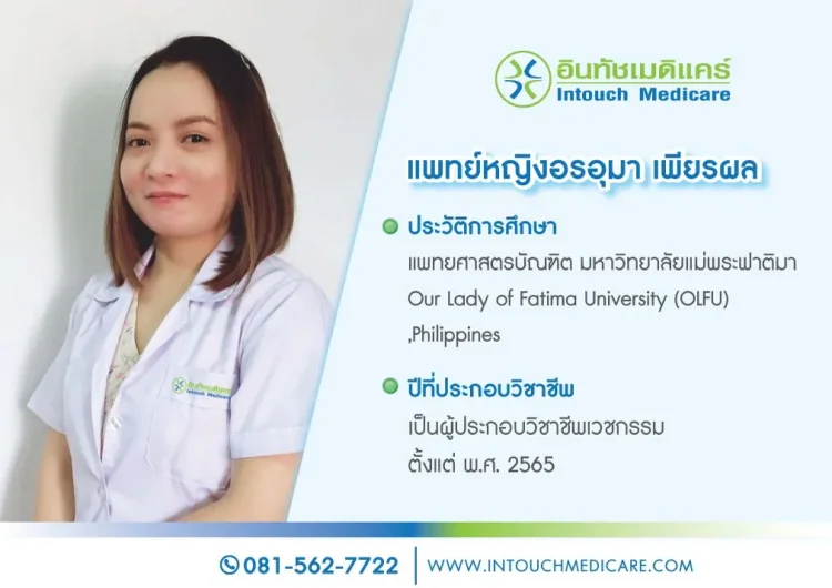 แพทย์ประจำสาขาลำลูกกา-คลอง4