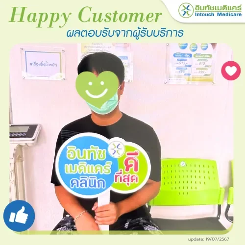 ภาพประทับใจสาขาอุดมสุข