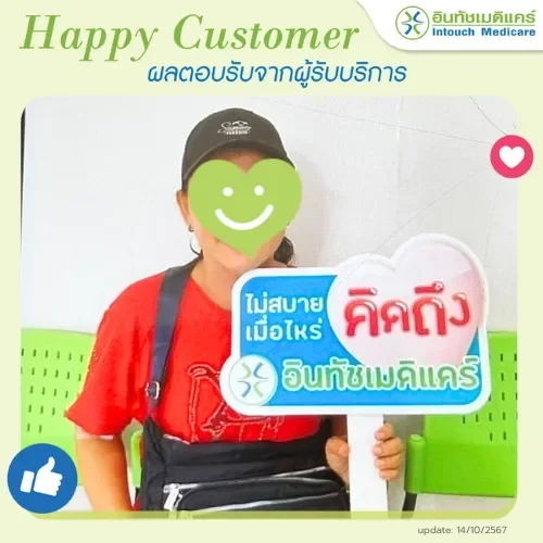 ภาพประทับใจสาขาอุดมสุข