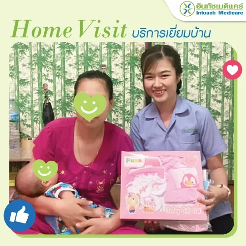 บริการเยี่ยมบ้านของอินทัชเมดิแคร์สาขาดินแดง บริการเยี่ยมบ้านของอินทัชเมดิแคร์สาขาดินแดง
