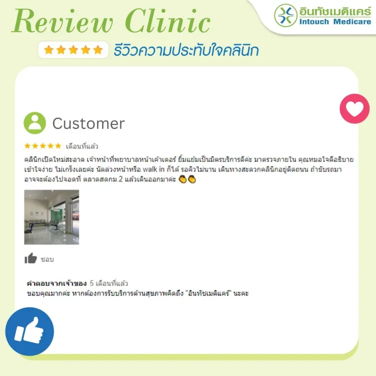 รีวิวสาขารามอินทรา กม.2 รีวิวสาขารามอินทรา กม.2