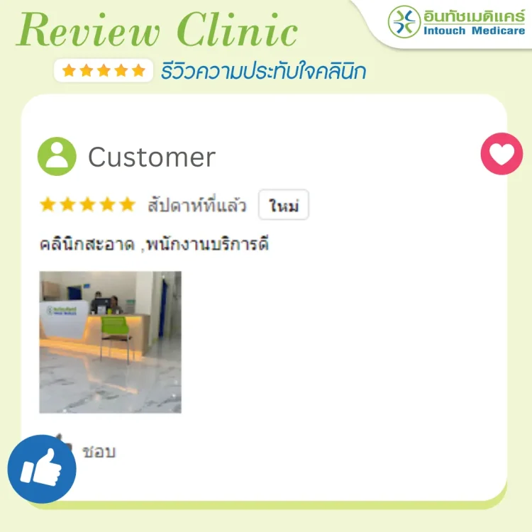 รีวิวสาขาอ่อนนุช-ศรีนครินทร์ รีวิวสาขาอ่อนนุช-ศรีนครินทร์