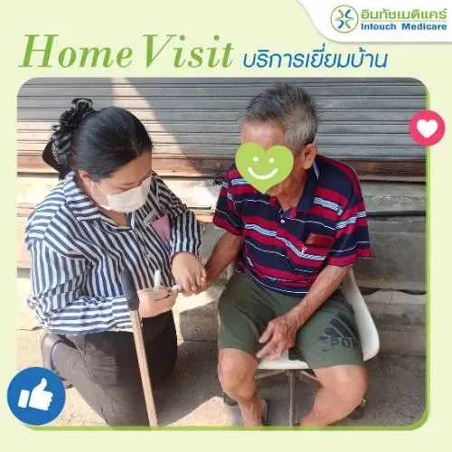 เยี่ยมบ้านสาขาคลองสาน เยี่ยมบ้านสาขาคลองสาน