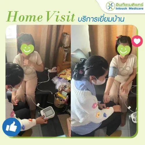 เยี่ยมบ้านสาขาตลิ่งชัน เยี่ยมบ้านสาขาตลิ่งชัน