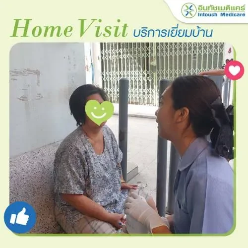 เยี่ยมบ้านสาขาเจริญกรุง เยี่ยมบ้านสาขาเจริญกรุง